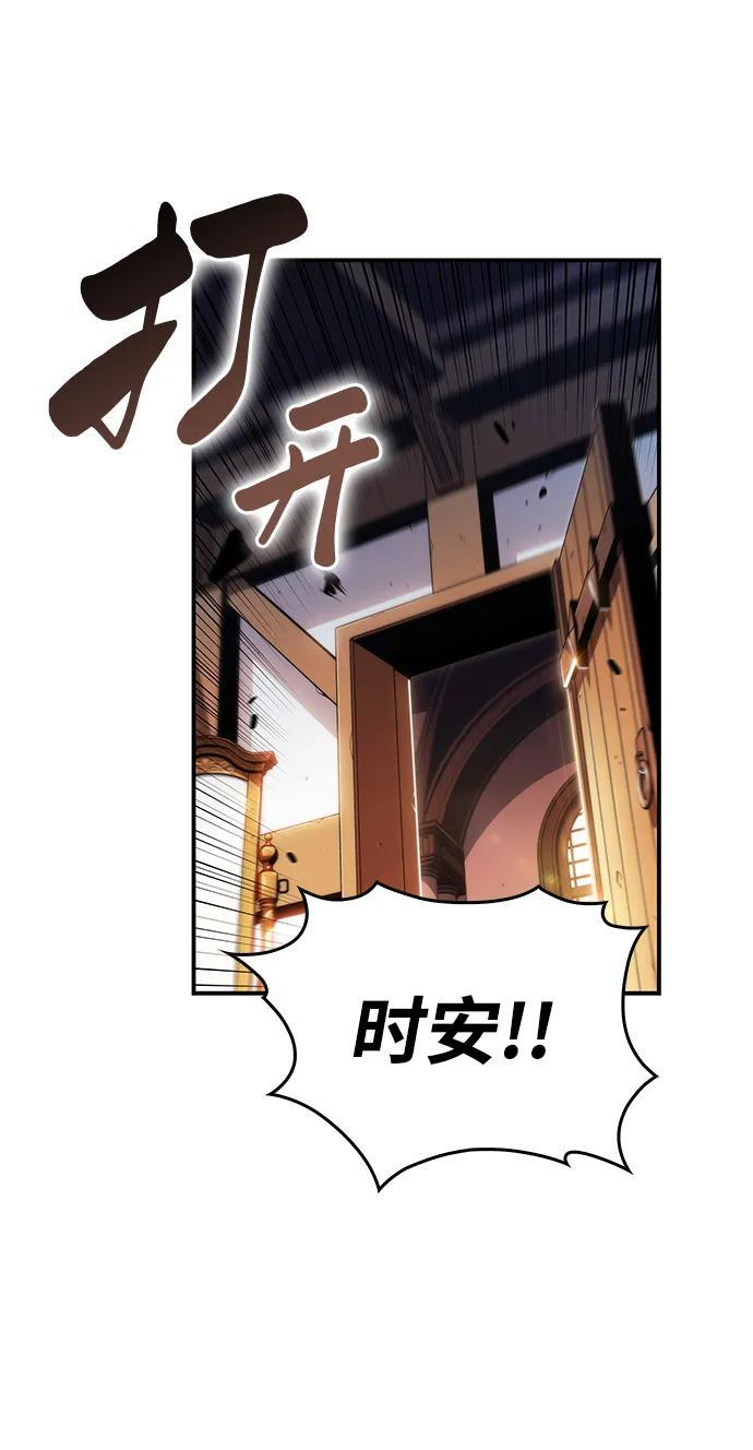 第2话 公爵府的无能少爷（1） 第69页