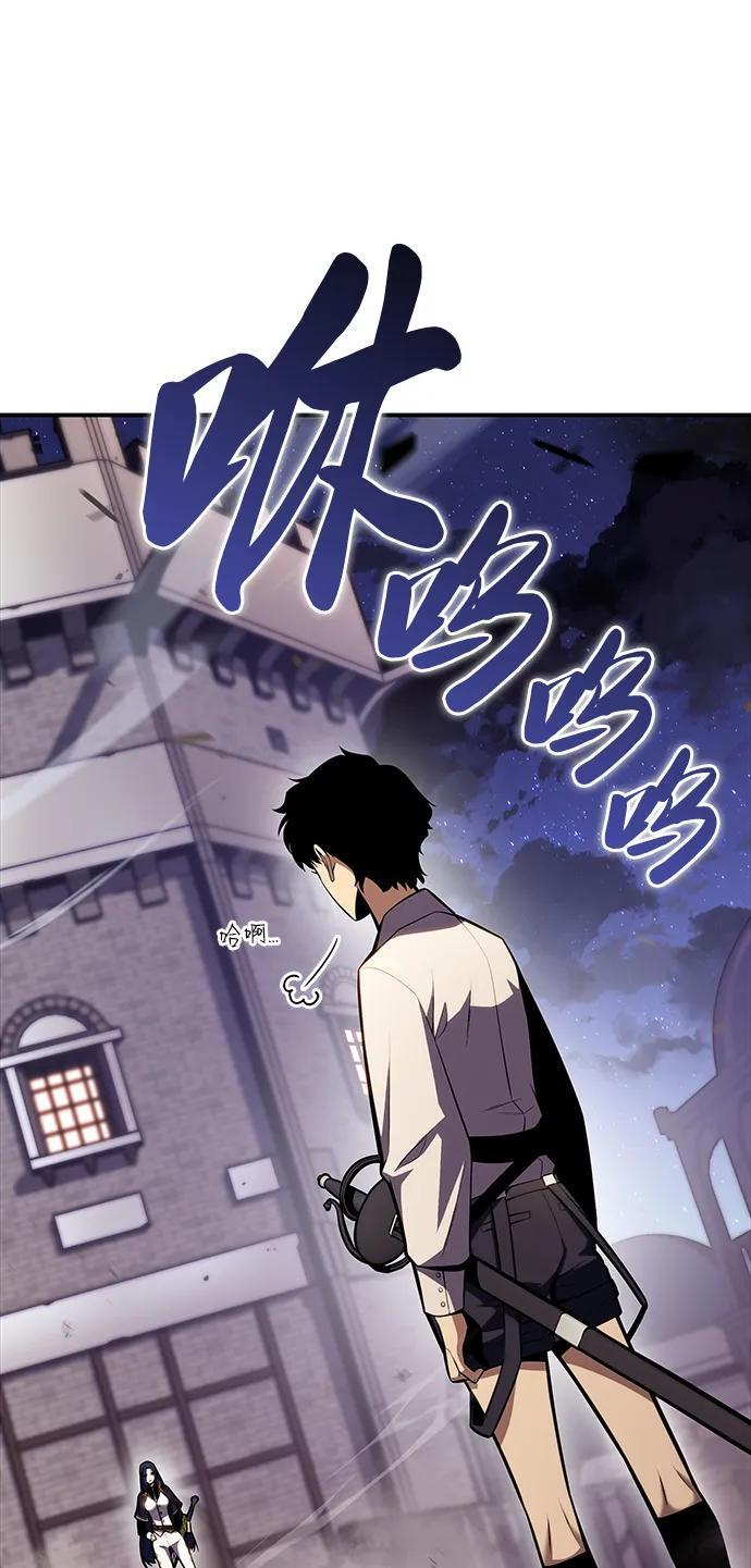 第2话 公爵府的无能少爷（1） 第79页