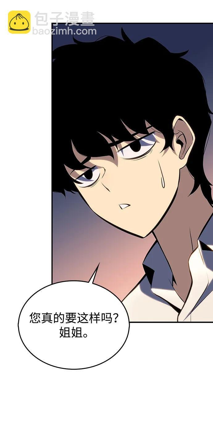 第2话 公爵府的无能少爷（1） 第81页