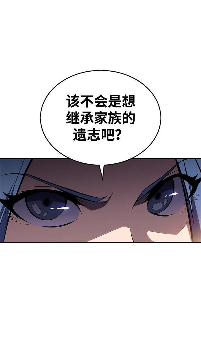 第2话 公爵府的无能少爷（1） 第83页