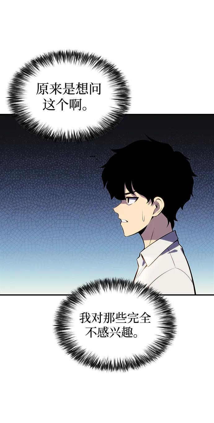 第2话 公爵府的无能少爷（1） 第84页