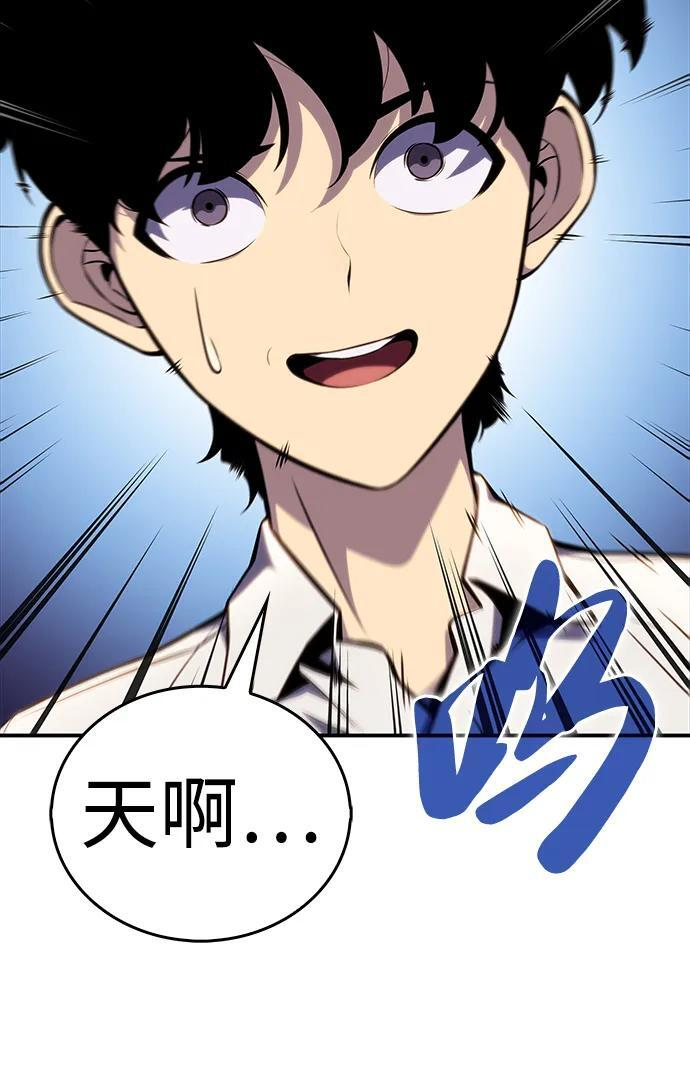 第2话 公爵府的无能少爷（1） 第88页