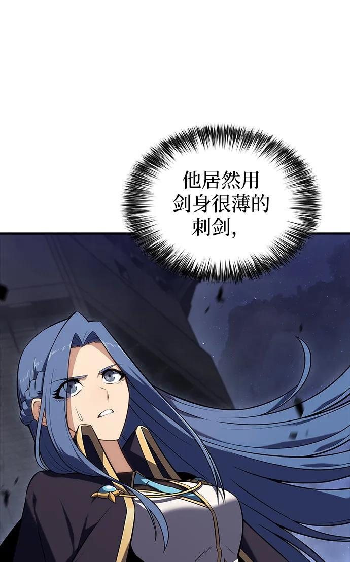 第2话 公爵府的无能少爷（1） 第93页