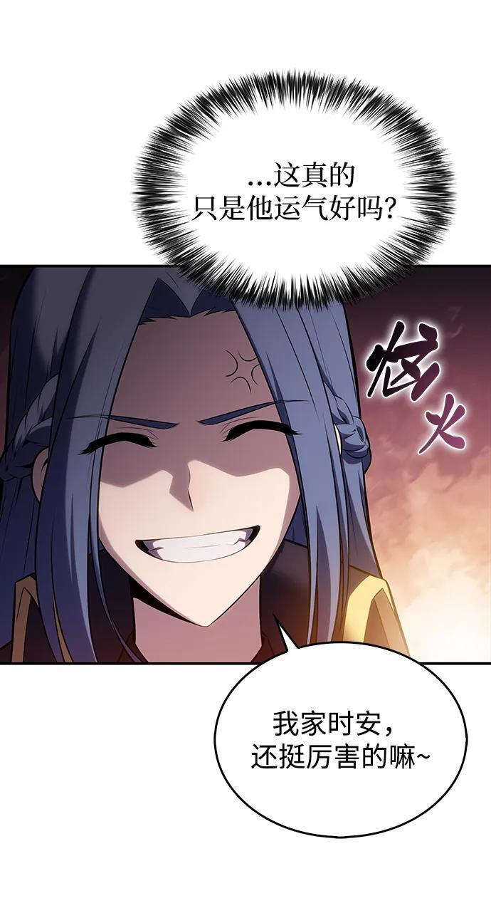 第2话 公爵府的无能少爷（1） 第95页
