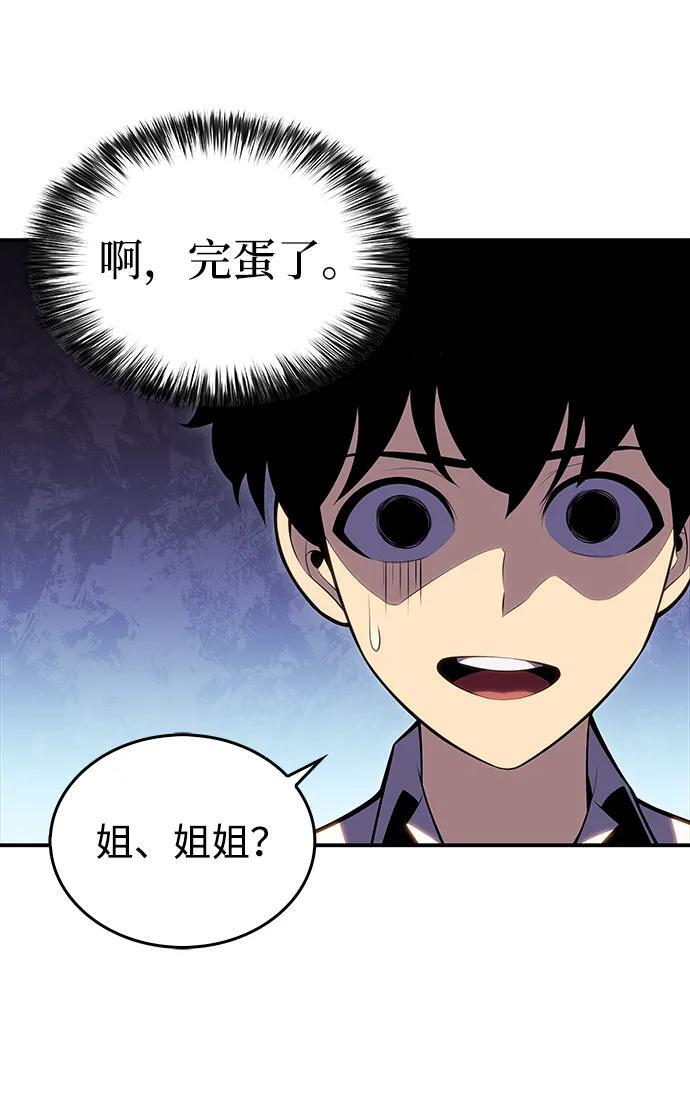第2话 公爵府的无能少爷（1） 第96页