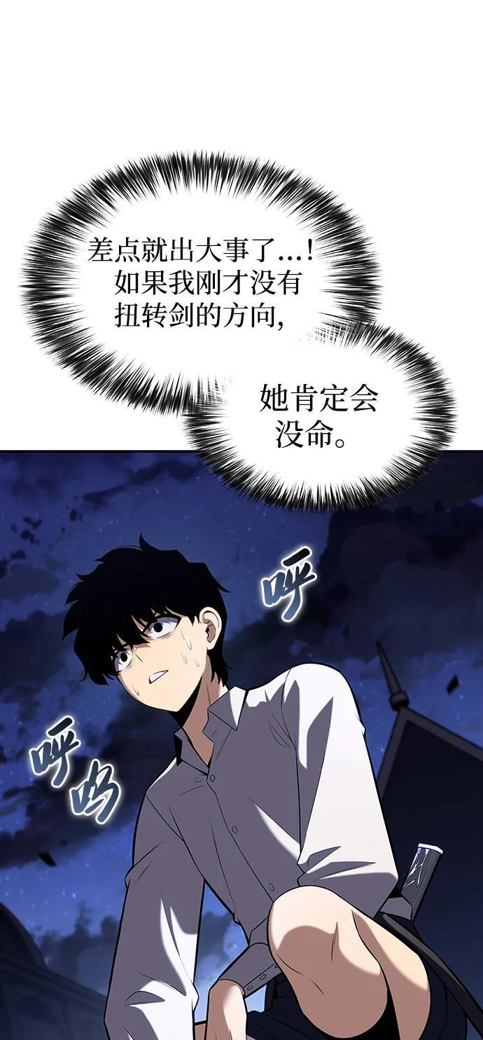 第3话 公爵府的无能少爷（2） 第8页