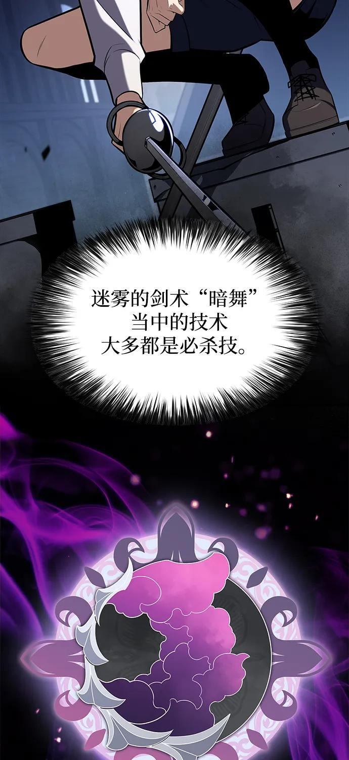第3话 公爵府的无能少爷（2） 第9页