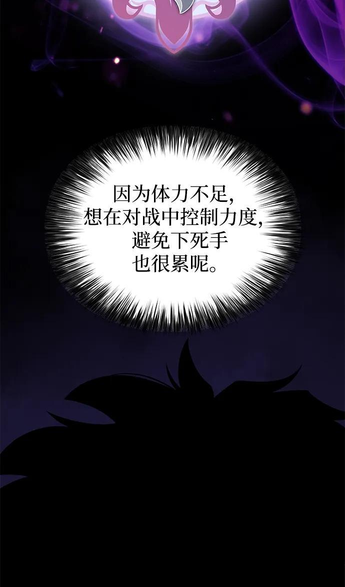 第3话 公爵府的无能少爷（2） 第10页