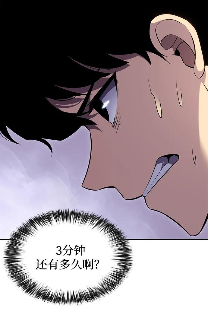 第3话 公爵府的无能少爷（2） 第11页