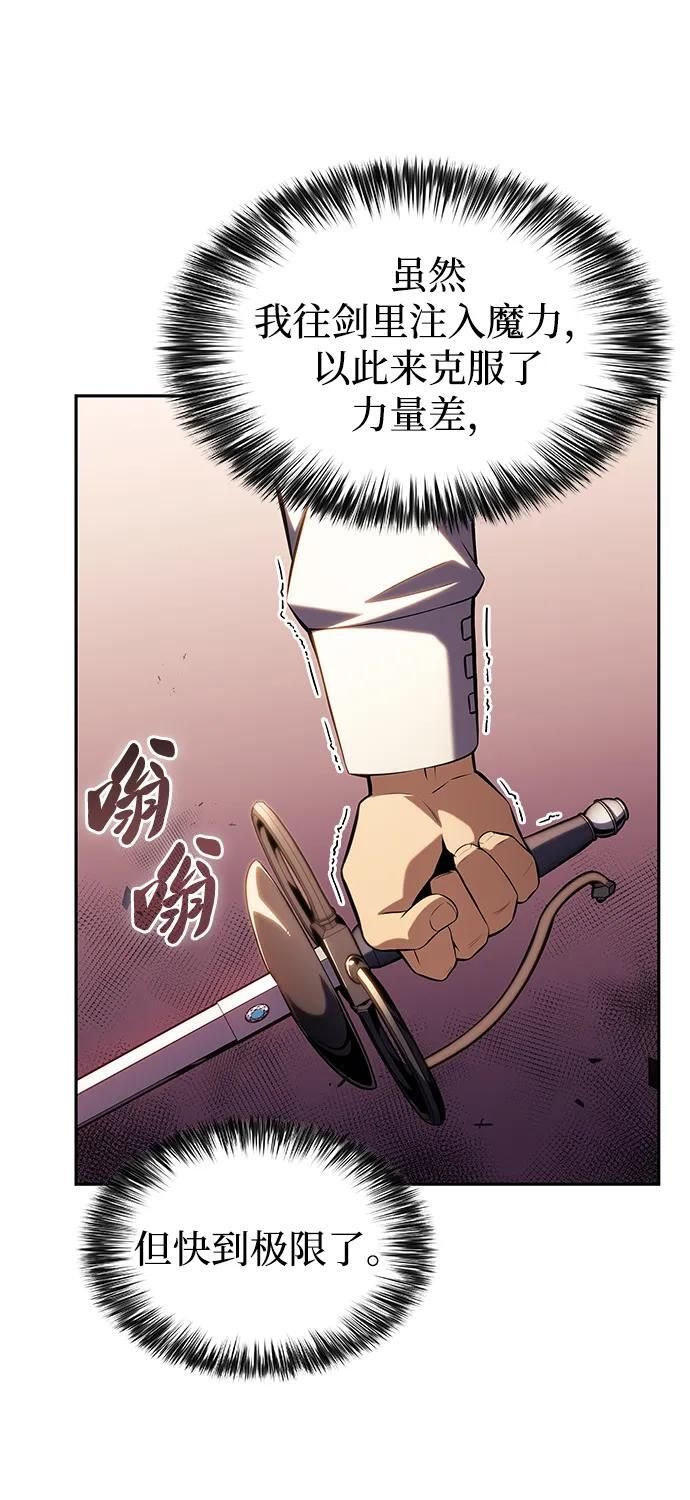第3话 公爵府的无能少爷（2） 第12页