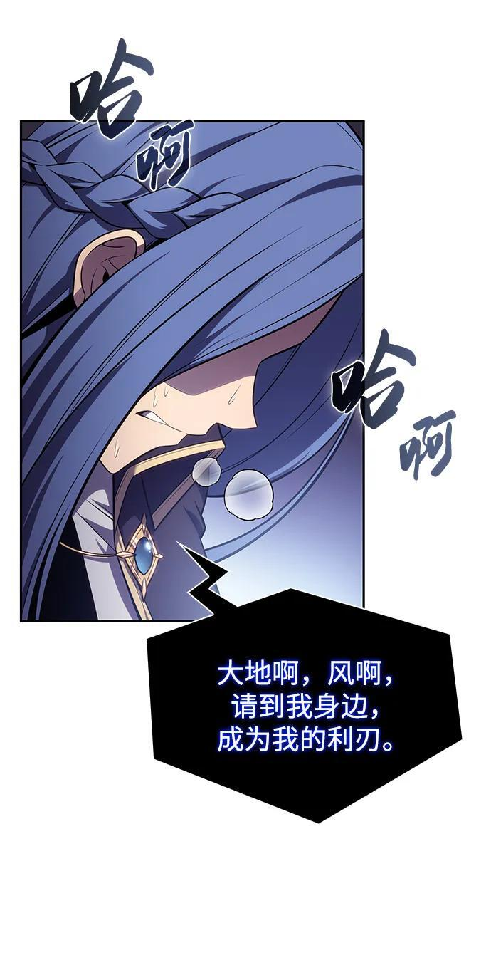 第3话 公爵府的无能少爷（2） 第13页