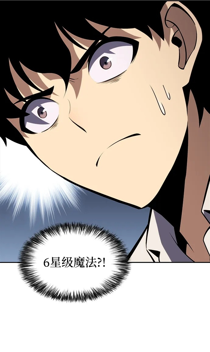 第3话 公爵府的无能少爷（2） 第14页