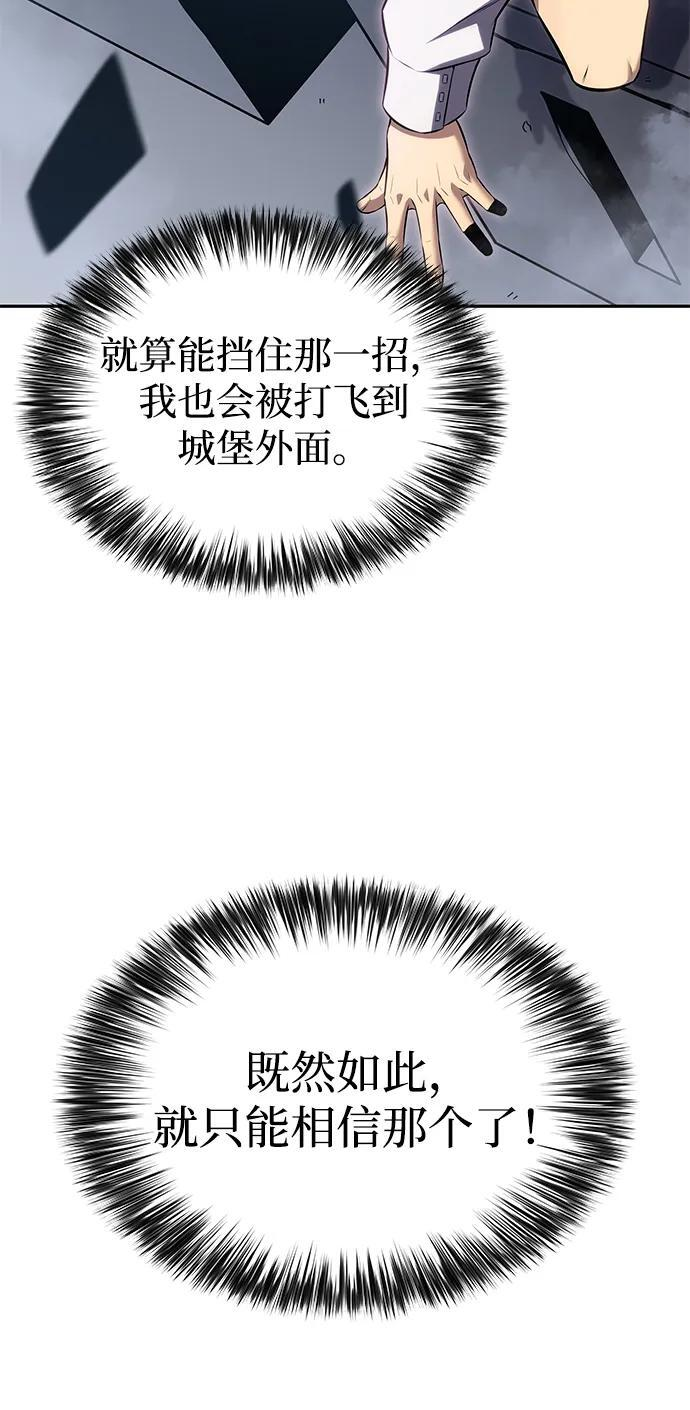 第3话 公爵府的无能少爷（2） 第20页