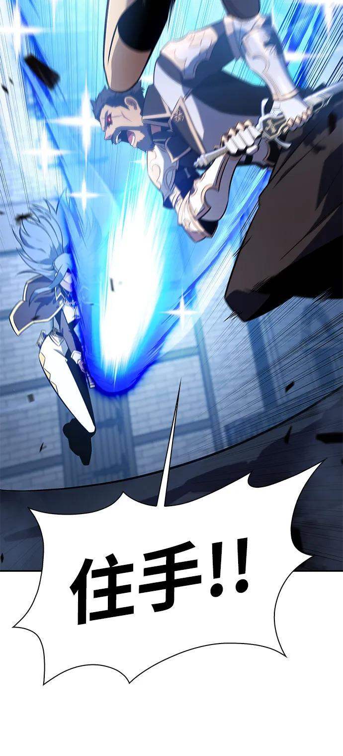 第3话 公爵府的无能少爷（2） 第27页