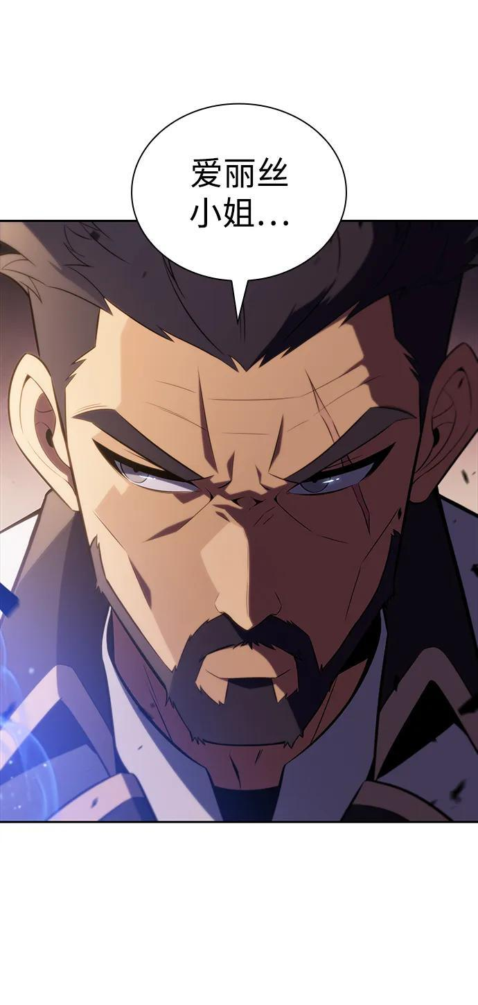 第3话 公爵府的无能少爷（2） 第30页