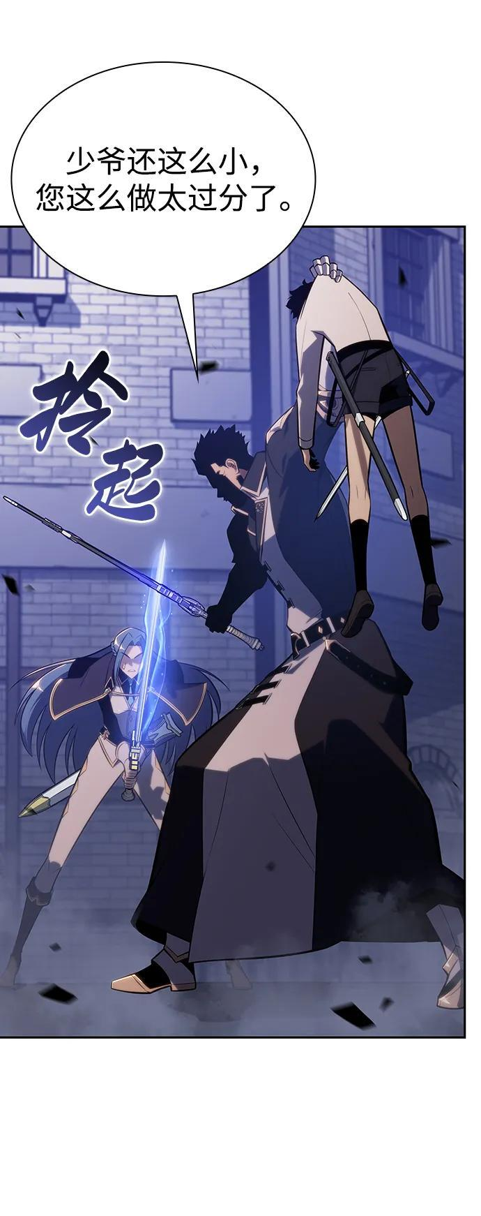 第3话 公爵府的无能少爷（2） 第31页