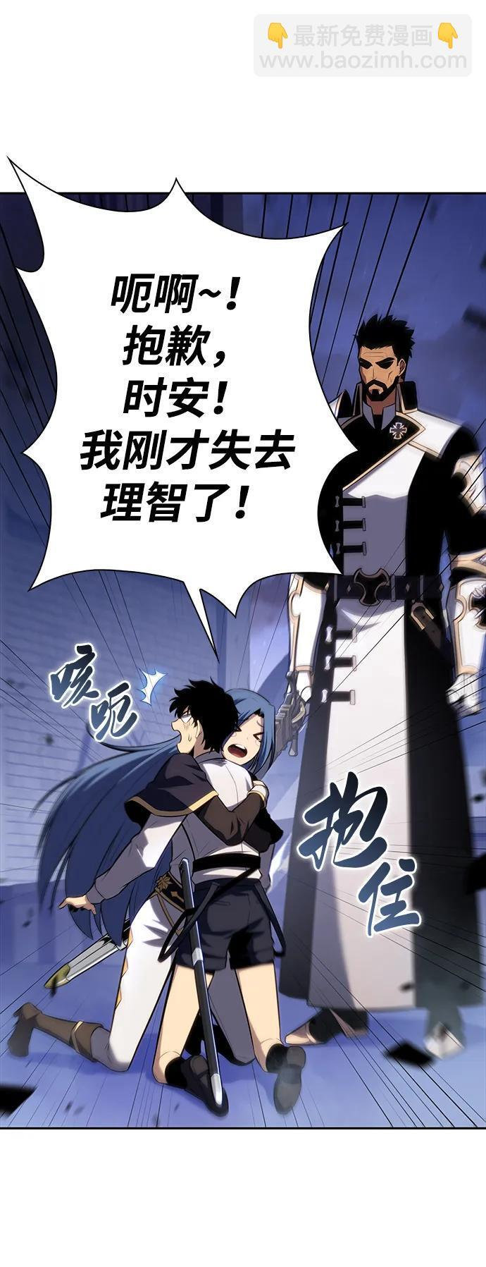 第3话 公爵府的无能少爷（2） 第34页
