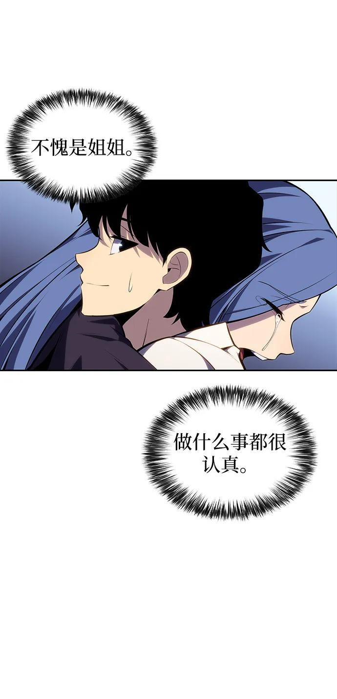 第3话 公爵府的无能少爷（2） 第36页