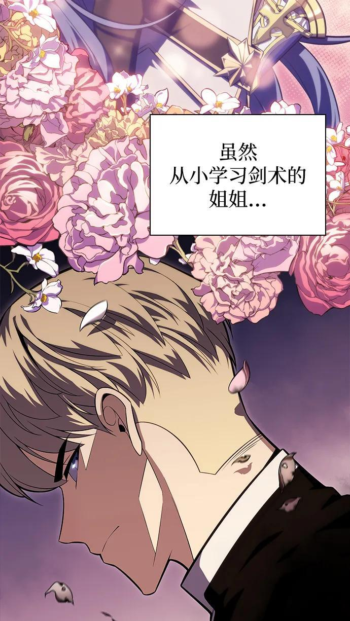 第3话 公爵府的无能少爷（2） 第40页