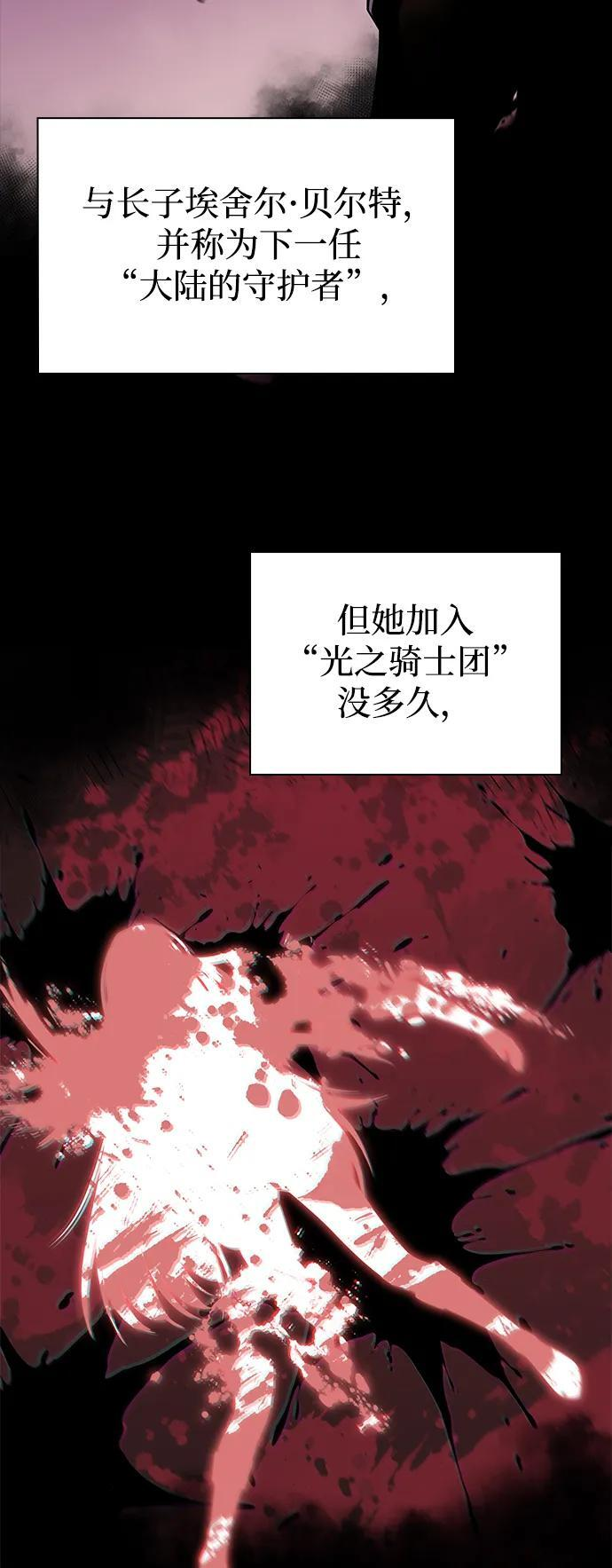 第3话 公爵府的无能少爷（2） 第41页