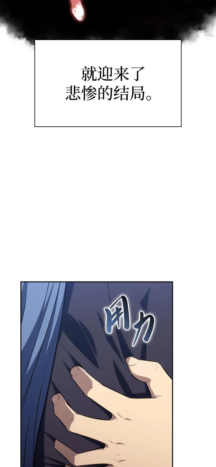 第3话 公爵府的无能少爷（2） 第42页