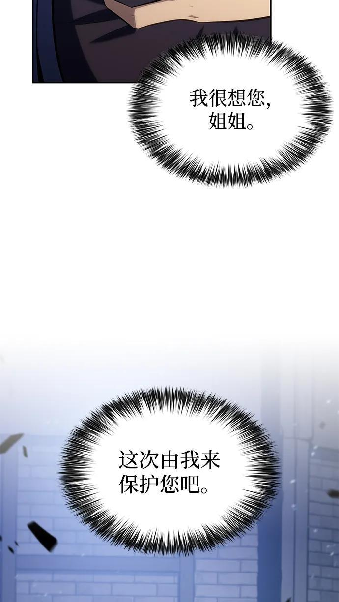 第3话 公爵府的无能少爷（2） 第43页