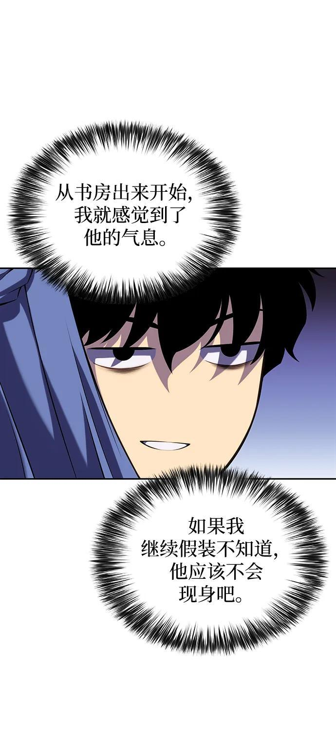 第3话 公爵府的无能少爷（2） 第47页