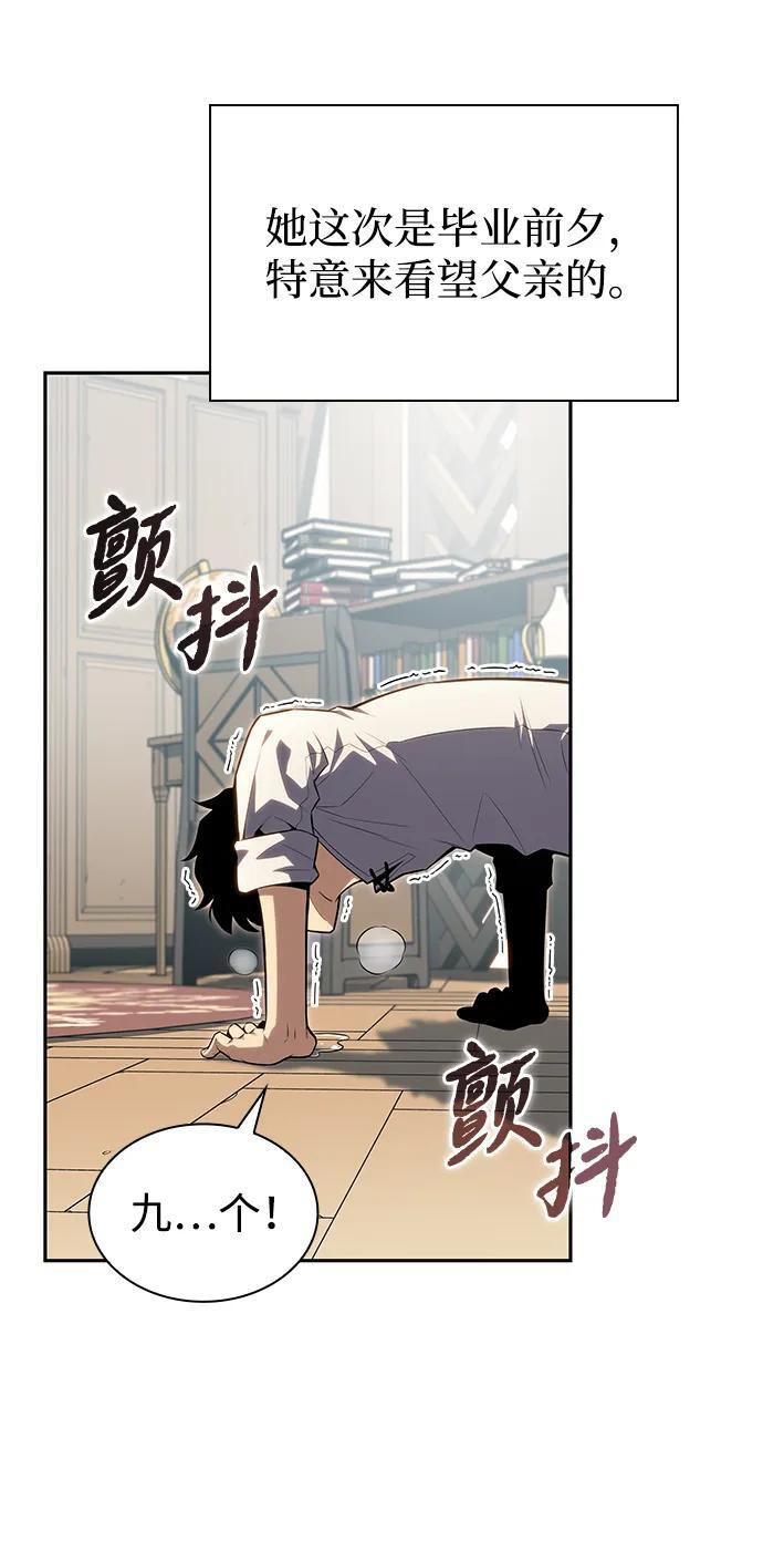 第3话 公爵府的无能少爷（2） 第54页