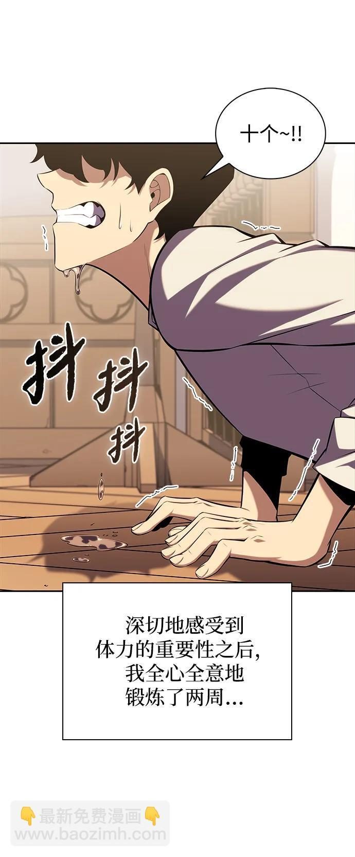 第3话 公爵府的无能少爷（2） 第55页