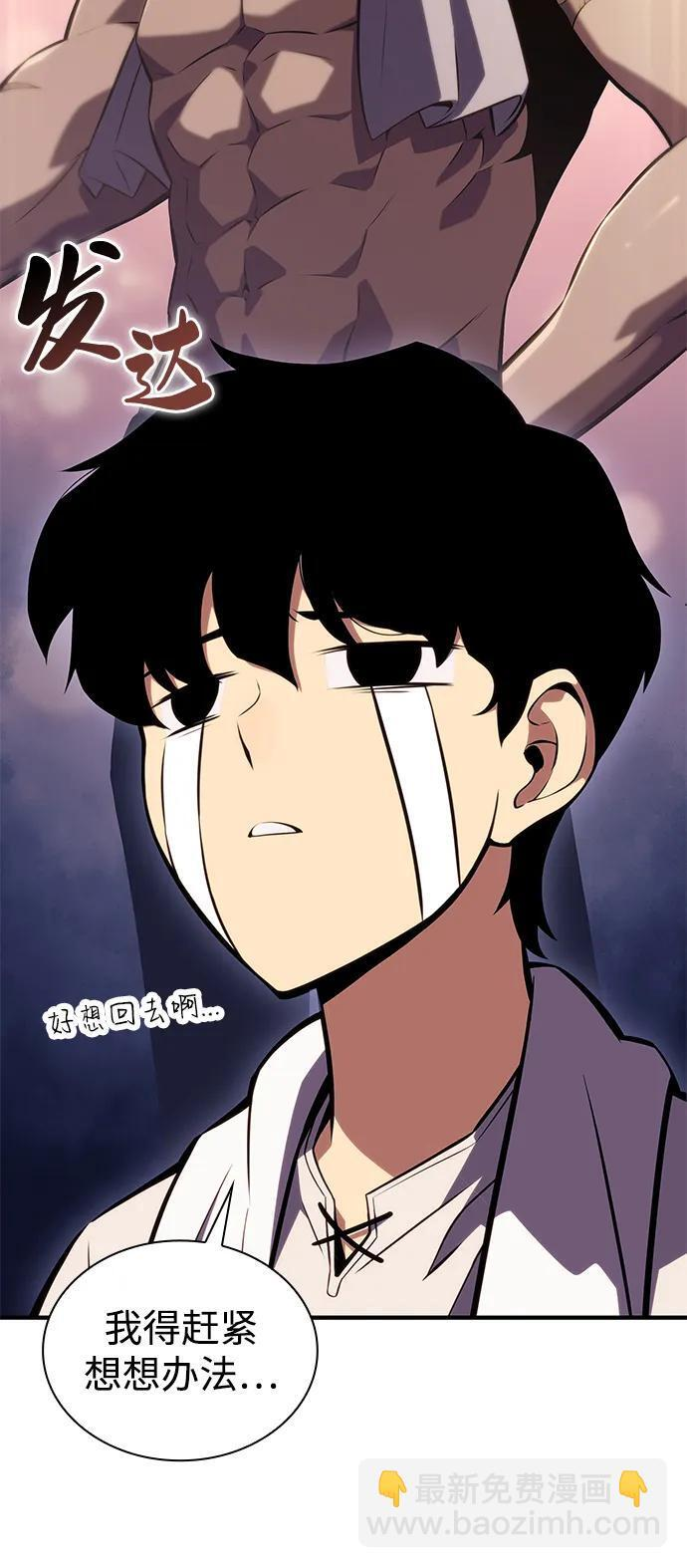 第3话 公爵府的无能少爷（2） 第58页