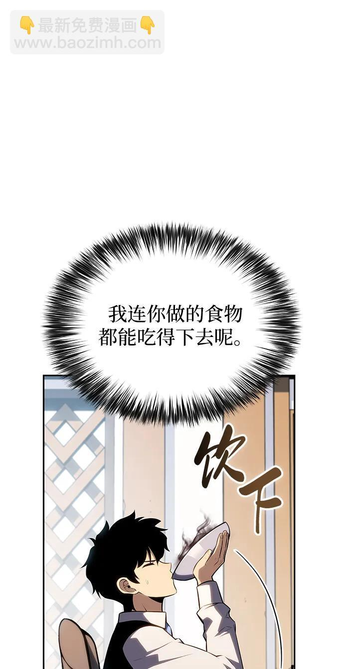 第3话 公爵府的无能少爷（2） 第66页
