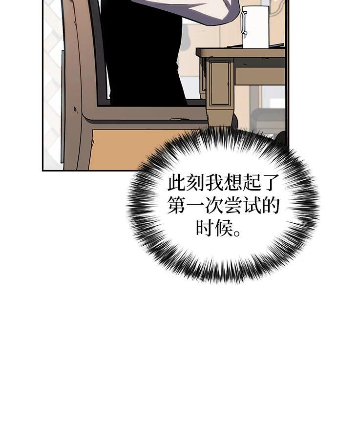 第3话 公爵府的无能少爷（2） 第67页