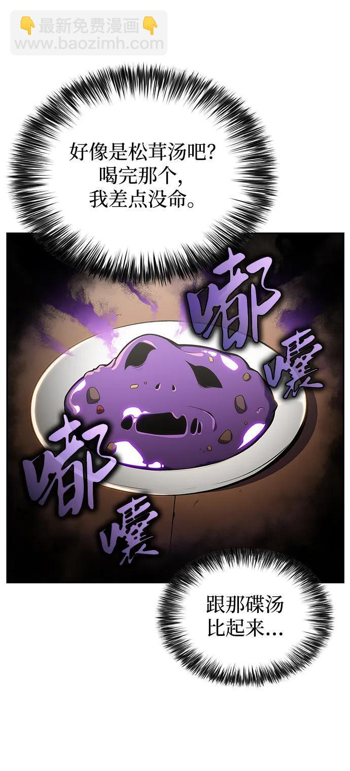 第3话 公爵府的无能少爷（2） 第68页