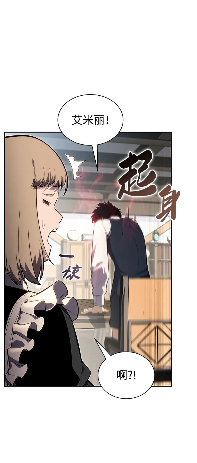 第3话 公爵府的无能少爷（2） 第71页