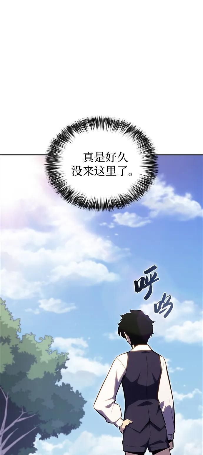 第3话 公爵府的无能少爷（2） 第74页