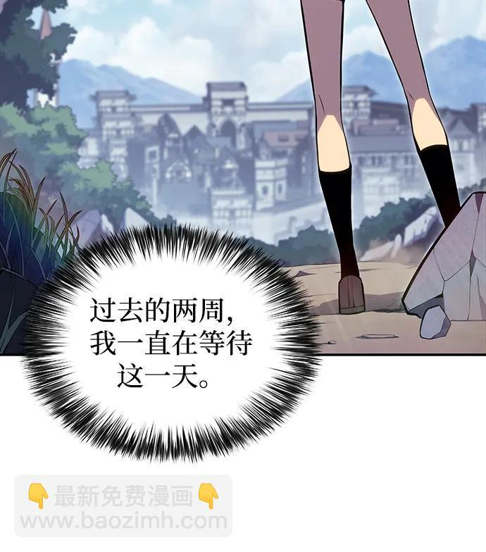 第3话 公爵府的无能少爷（2） 第75页