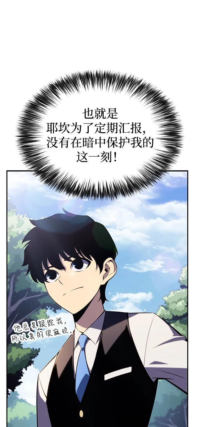 第3话 公爵府的无能少爷（2） 第76页
