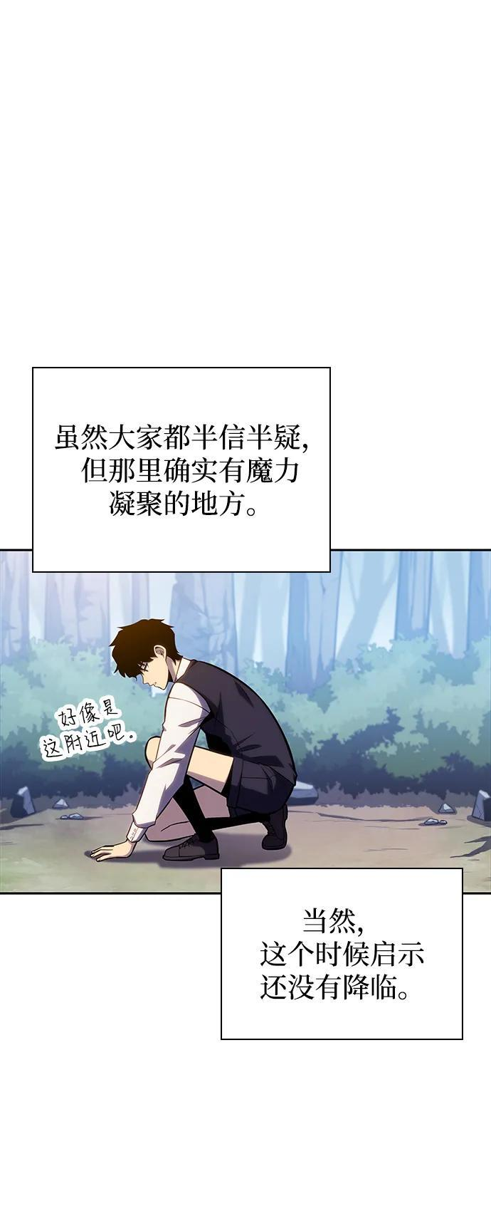 第3话 公爵府的无能少爷（2） 第79页