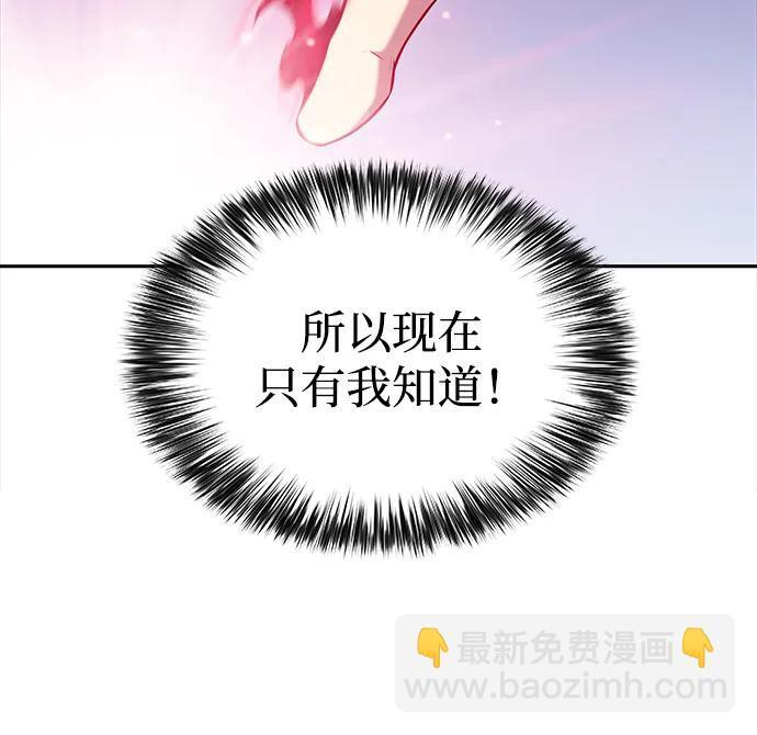 第3话 公爵府的无能少爷（2） 第81页