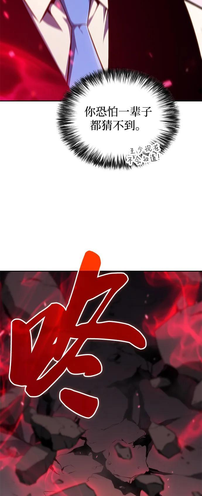 第3话 公爵府的无能少爷（2） 第85页