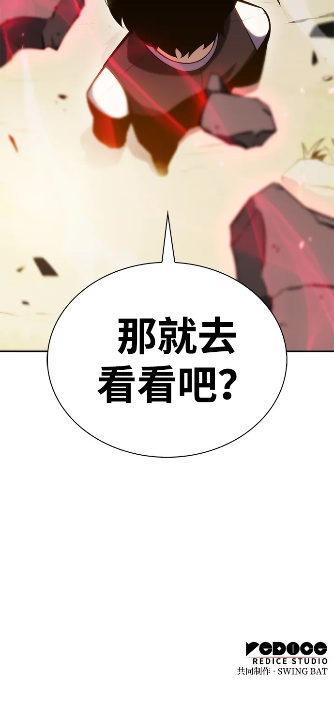 第3话 公爵府的无能少爷（2） 第87页
