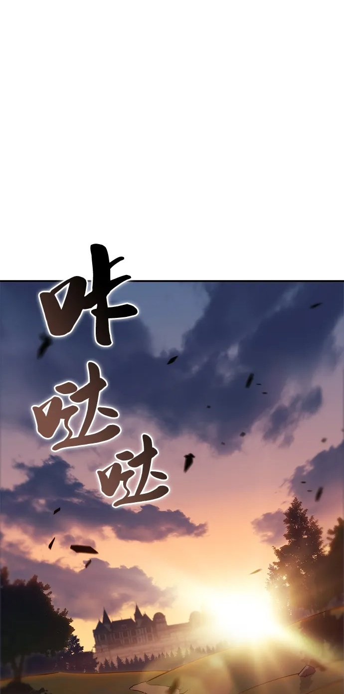 第5话 公爵的试炼 第2页