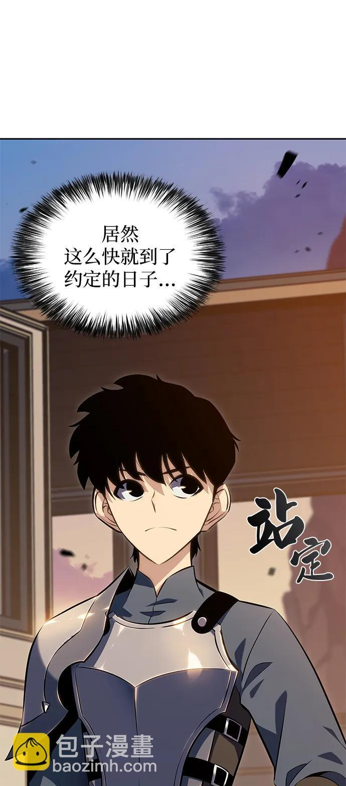 第5话 公爵的试炼 第5页