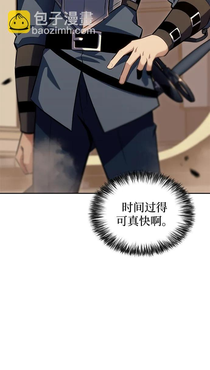 第5话 公爵的试炼 第6页