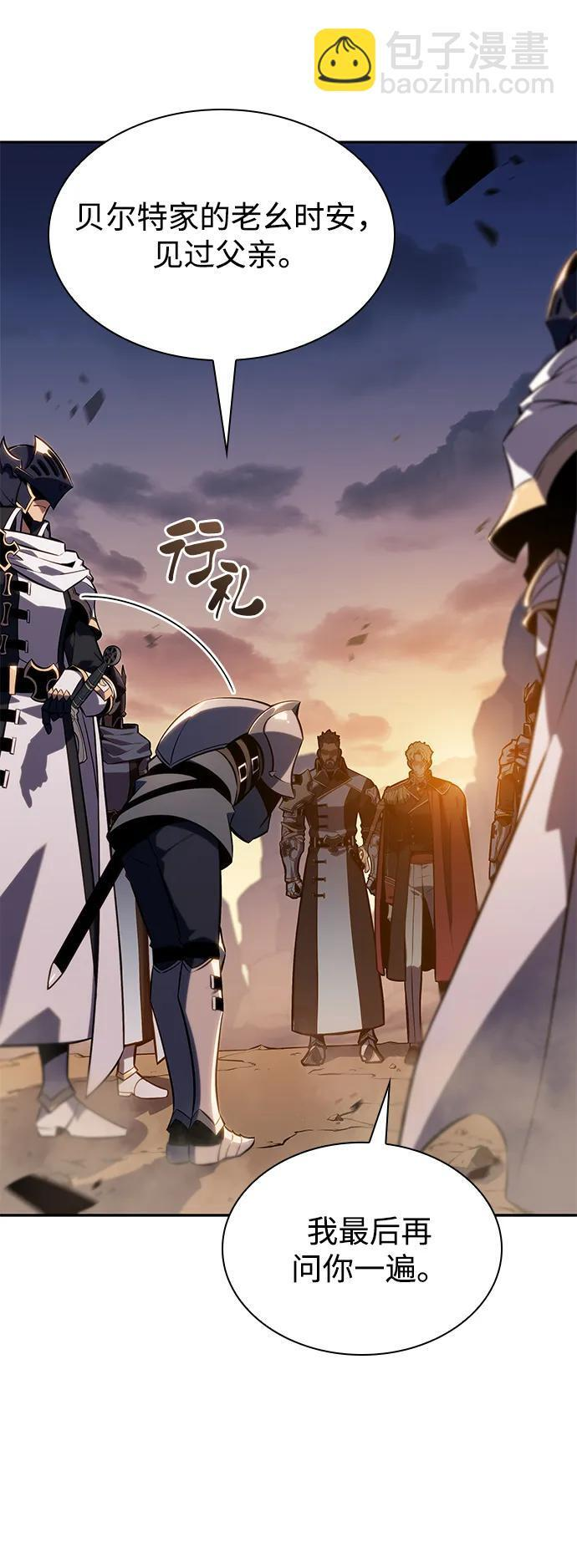 第5话 公爵的试炼 第7页