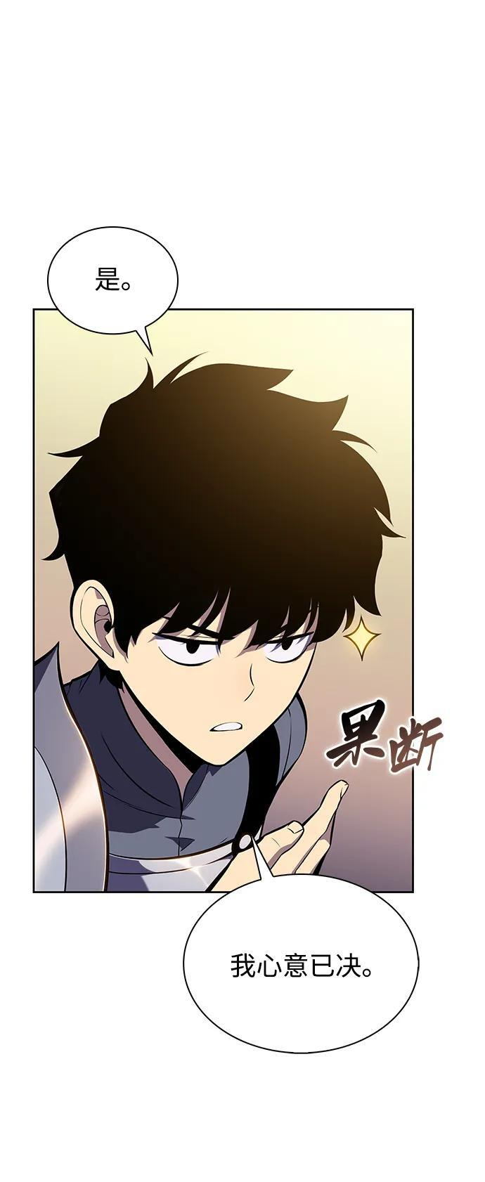 第5话 公爵的试炼 第9页