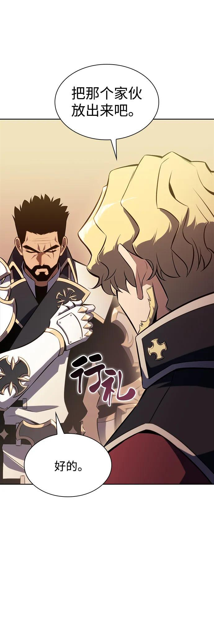 第5话 公爵的试炼 第10页