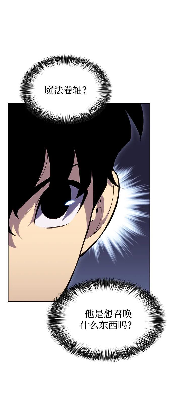 第5话 公爵的试炼 第12页
