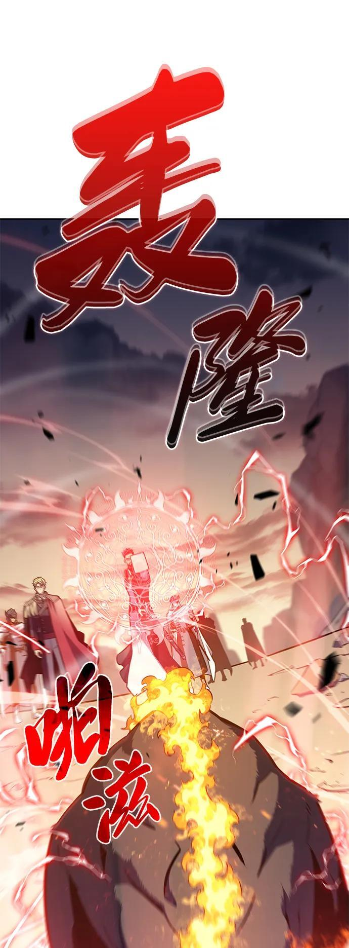 第5话 公爵的试炼 第14页