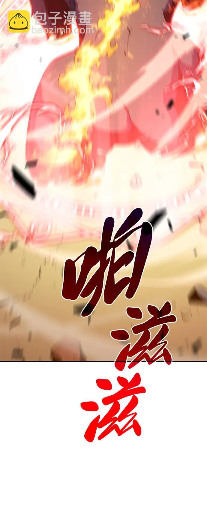 第5话 公爵的试炼 第15页